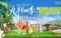 天士力《中餐厅》藿香小丸子五城联动公益科普快闪活动圆满举办，“滴丸解暑官”圈粉无数，掀起健康科普新热潮