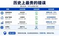 达里奥警告AI泡沫，为什么看对未来反而亏得最惨？