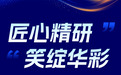 2026正畸病例征集大赛全球启动！以匠心记录微笑，共铸正畸经典