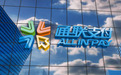 ​通联支付网络服务股份有限公司云商通多场景实践，助力效率升级
