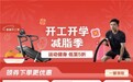 大学生返校必备！上京东一站购齐品质行李箱、运动装备 爆品低至5折