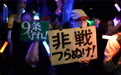 日本民众举行抗议集会反对高市政府扩军修宪(1)