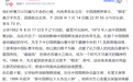 聂卫平女儿聂云菲发文：明明已经恢复那么好了，子欲养而亲不待