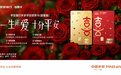 深圳首发 全国首张甜蜜经济主题信用卡亮相深圳甜蜜月