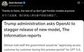 GPT-5.6紧急叫停，OpenAI最强模型被迫“一客一审”
