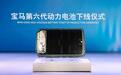 1213公里不充电！新世代宝马i3打破纯电汽车续航历史纪录