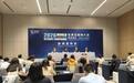 2026年世界互联网大会乌镇峰会11月2日至5日举行，亮点抢先看