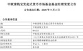 中欧基金管理2542亿基金经理张东波离世