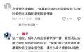 1米67女孩体重101斤 被小天才电话手表认定偏重 体重超99%同龄女生