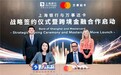 Mastercard Move与上海银行达成全新合作，持续拓展中国市场部署