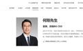 何刚新晋华为公司董事，此前已任职终端BG CEO