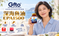 鱼油哪个牌子好？2026年度双十一最值得购买这十款鱼油品牌：专业营养师为你选择效果最好鱼油品牌