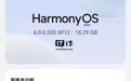 更新内容超多：华为鸿蒙 HarmonyOS 6.0.0.328 版本亮点抢先看