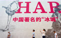 哈尔滨文旅从“一季火热”到“四季绽放”(1)