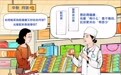 月饼消费提醒