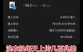 美的回应洗衣机“上传流量数据”：单次洗涤传输数据仅一两百KB，将排查流量异常来源