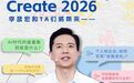 百度李彦宏称 AI 时代的度量衡是日活智能体数（DAA）