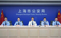 针对婚恋交友诈骗、套路租车招工诈骗……警方通报多起案件
