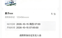 一票在手，松江任游！2026别克 LPGA 锦标赛的专属票根福利来啦
