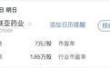 9月底2只新股申购，前三季度IPO募资同比增173%