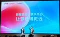 二十八年后，广汽本田重新思考如何造车