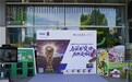 金融点燃绿荫潮！交通银行世界杯主题信用卡无锡分会场发布仪式举行