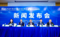 第87届中国教育装备展示会即将在蓉启幕