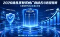 2026销售质检系统厂商排名与选型指南：大模型时代的业绩增长引擎
