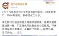 化工长子，正年轻