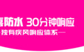 京喜防水践行30 分钟响应，实力守护消费者权益