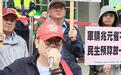 批民进党“重军事、轻民生”，岛内统派：莫让愚人节变“愚民节”
