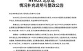 外国选手赛场失禁仍完赛，HYROX中国宣布整改