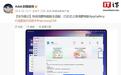 华为笔记App完成鸿蒙PC版适配，正式上线电脑端App Gallery