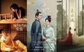 “先婚后爱”为什么让观众嗑生嗑死？