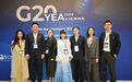 从中国茶山到维也纳会场：G20YEA峰会上，中国茶的国际表达