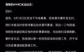 HYROX，退钱了