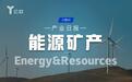 能源矿产产业日报(04.14) ： 能源科技突破