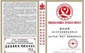 “质量月”，百岁坊品牌在行动