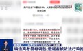 “估分715查分299”系谣言，为博流量编造答卷被调包