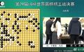 中国围棋协会回应参加LG杯赛，去年曾出现涉柯洁争议判罚