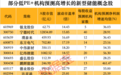新型储能迎来政策利好 低PE+高增长潜力股出炉