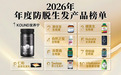2026生物素哪款产品综合实力强？主流产品实测对比，补充营养提亮发丝质感
