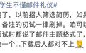 求职不懂邮件礼仪？书信写作的“老礼”不该丢