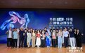 材料联动设计，共探纤维新表达｜华峰千禧·纤维品牌联动创享汇年度品牌发布会圆满落幕