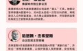 放缓AI发展，美国政商两界谁赞成、谁反对？
