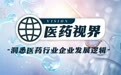 国药系终止47亿并购，抽身派林生物
