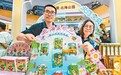北京“公园礼物”惊艳服贸会