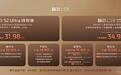 智己LS9 Hyper上市，智己L9全系标配线控转向