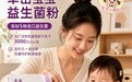 婴儿肠道益生菌哪个牌子好 自己整理十款产品的菌株与配料对比