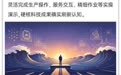 观央视AI盛典 解锁民企数智突围之路